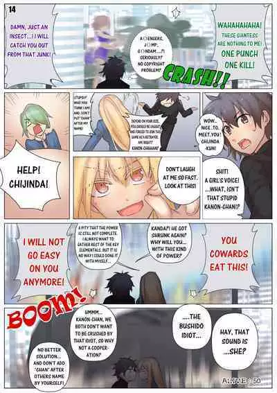 [Tein Fuon jiu Tempuru] Player Underfoot: Maiden Paradise (PUMP) [English]