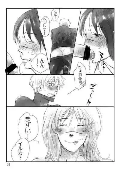 [Otona wa Wakattekurenai (Haruno Lulu)] 0219 (Naruto) [Digital]