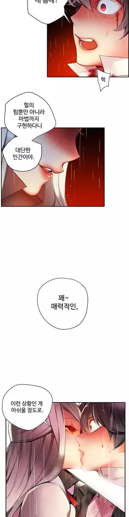 Lilith`s Cord Ch.0-23