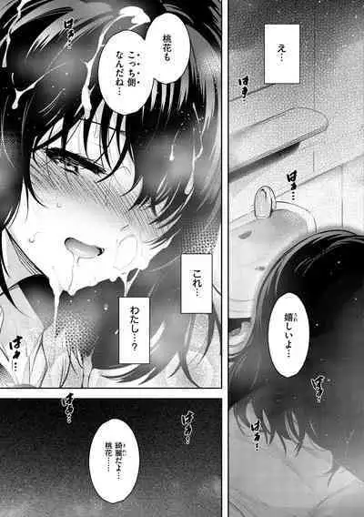 Henai Libido - Libido of Lovers