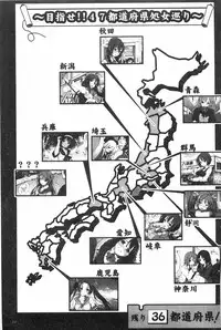 [Mokusei Zaijuu] Inaka Shojo | 鄉下處女 [Chinese]