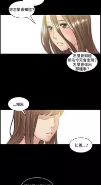 By Chance 偶然 Ch.50~51 (chinese)
