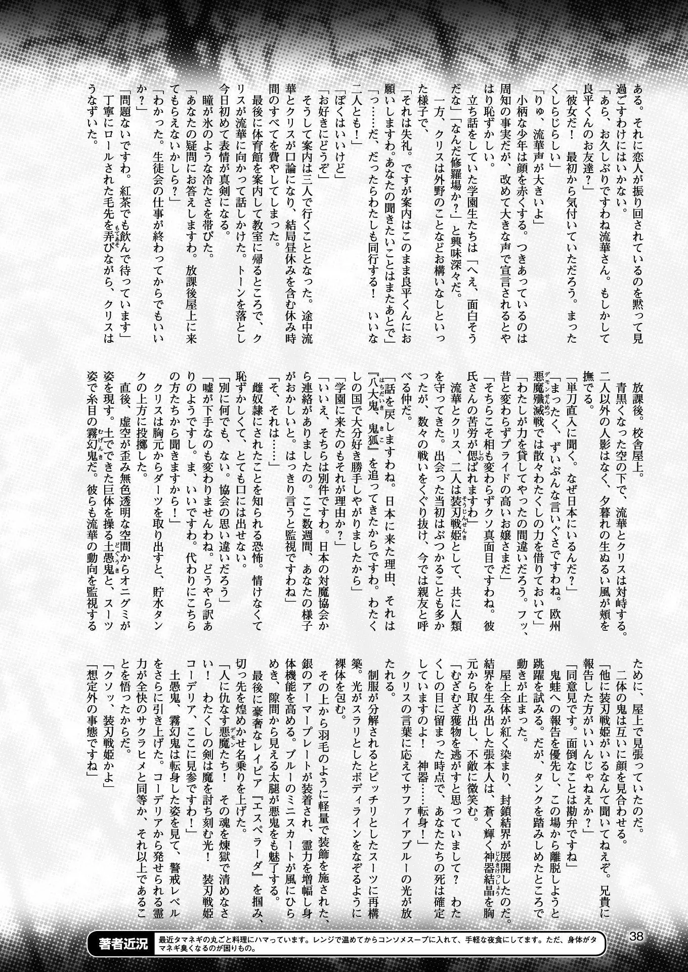 二次元ドリームマガジンVol.97