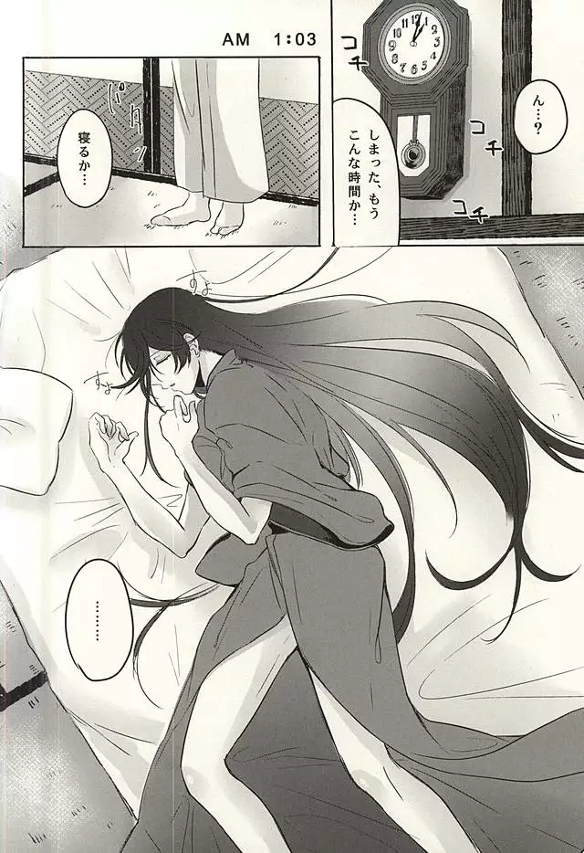 Ore to Izumi no Kami no Honmaru Gurashi