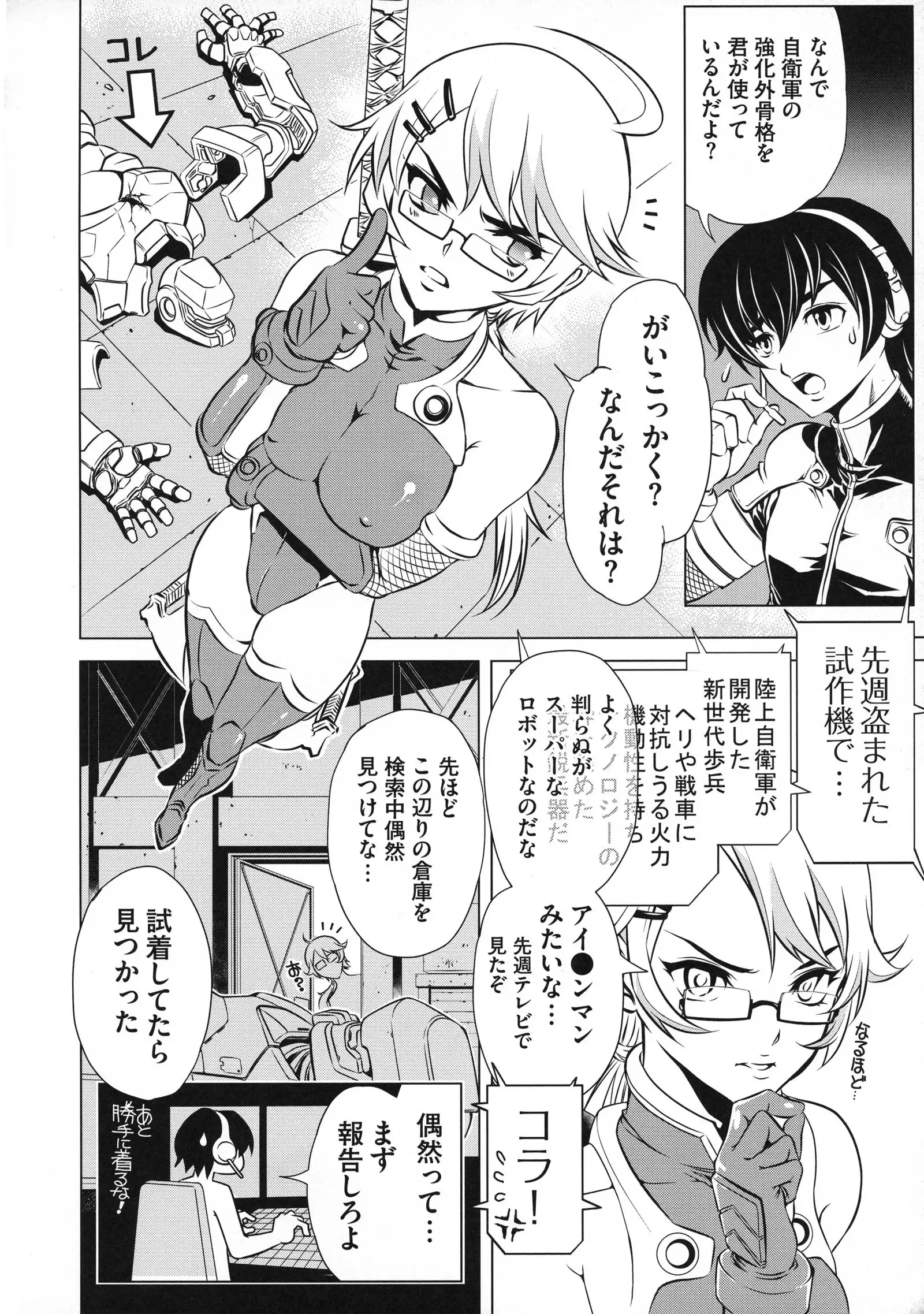 Taimanin Asagi 3 Gaiden ~ Honoubi Hisei Hen ~