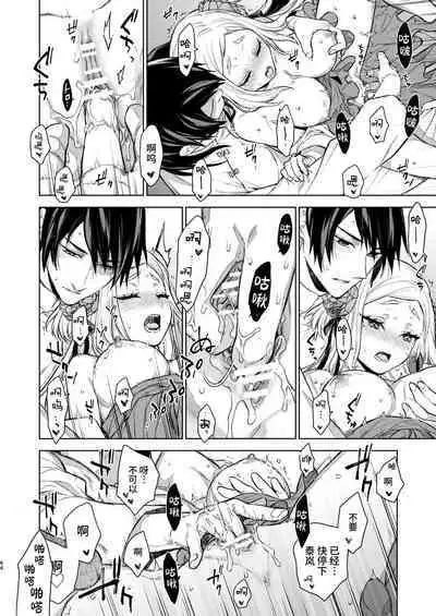 Enran Keichuu Kowa・Kouden2 | 燕岚闺中顾话・后传2