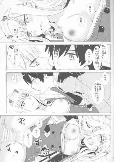 Ehon no Tsuzuki o Kimi to