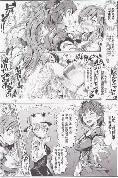 (Kouroumu 9) [Nyuu Koubou (Nyuu)] Saimin Nante Kakaranai!!! Yayoi (Touhou Project) [Chinese]