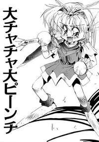 [Oono Tetsuya] Akazukin Kageki-Dan (Akazukin Cha Cha, Samurai Spirits)