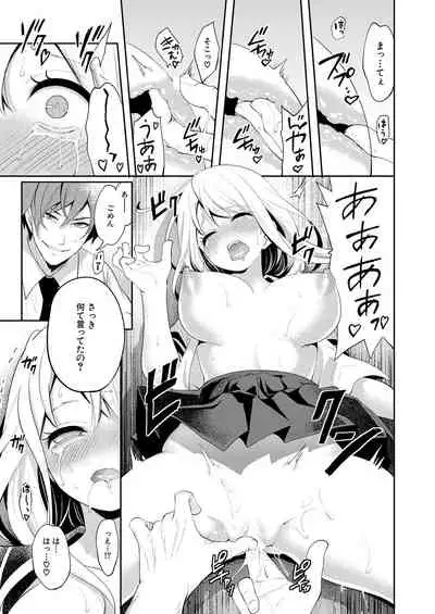 COMIC Mugen Tensei 2021-04