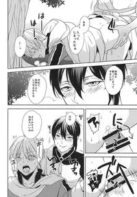 (C88) [Hekireki (Sorami)] Kurai Tokoro de (Touken Ranbu)