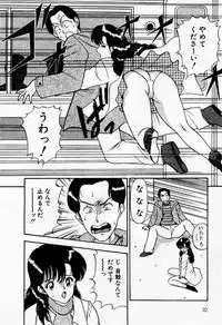 [AKIRA] Mamiko no Trip Paradise 1