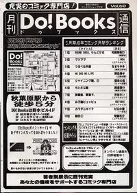 Comic Minimon 2004-08 Vol.14