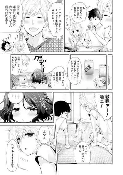 [Shiina] Noraneko Shoujo to no Kurashikata Ch. 1-25
