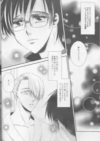 (C93) [GETTSU (Getchu)] Soredewa hajimete mimashou ka? (Yuri!!! on ICE)