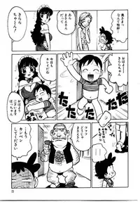 [Karma Tatsurou] Maid no Miyage