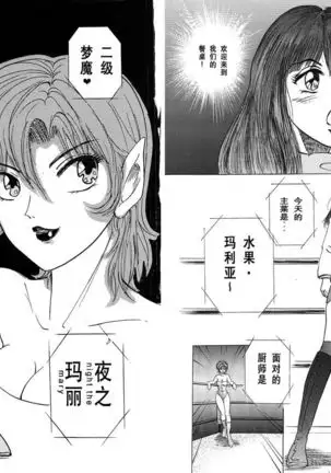 Bishoujo Fighting Fukkokuban Vol. 1