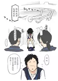 [Alpaca Club] Washlet ni Okasareta [Chinese] [魔劍个人汉化]