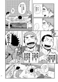 [Dokudenpa Jushintei (Kobucha)] T.S.D vol.2 [Digital]