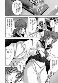 Comic Shingeki 2004-05