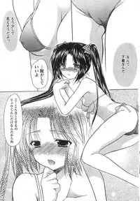 COMIC CanDoll 2008-01 Vol. 48