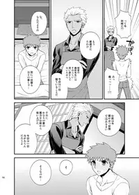 [TEKETO (Sanada)] Saigo no Yoru ni (Fate/stay night) [Digital]