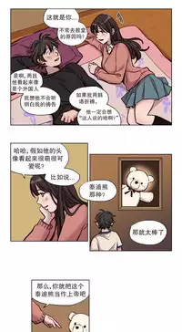 [Ramjak] 赎罪营(Atonement Camp) Ch.50-52 (Chinese)