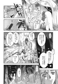 [Nanno Koto] A Secret