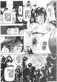 [Izumiya Yuuji] Yokujou | Desire [Chinese]