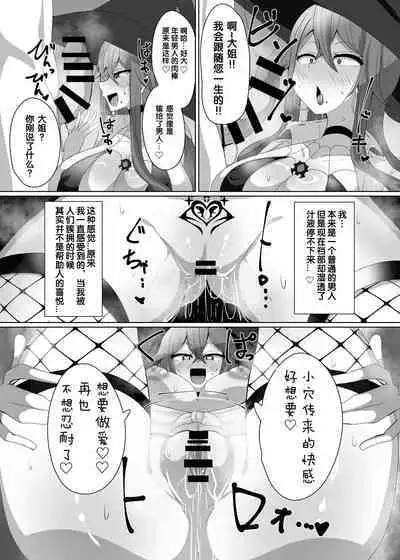 Evil Class Change②——Spider's Witch【chinese】