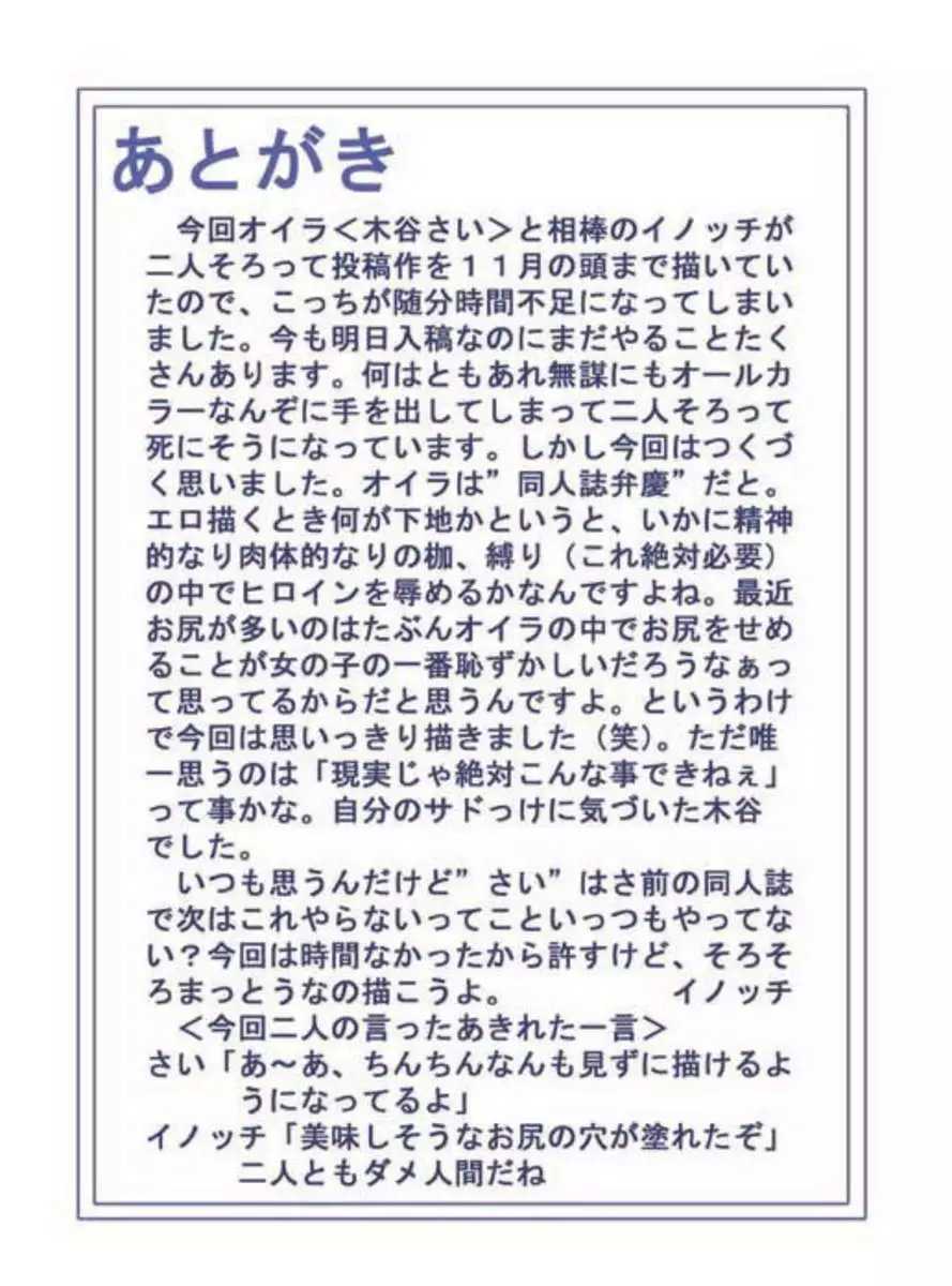 Angel Pain 5 -The AF Servant-