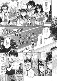 [DISTANCE] Joshi Luck!