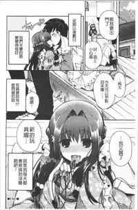 Hatsukoi Melty - Melty First Love