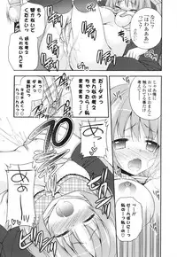 [Sakura Hanatsumi] Shojo x H - VIRGIN H