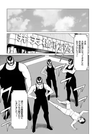 Bentenbashi Minamishouten Machi Joshi Puroresu Vol. 2