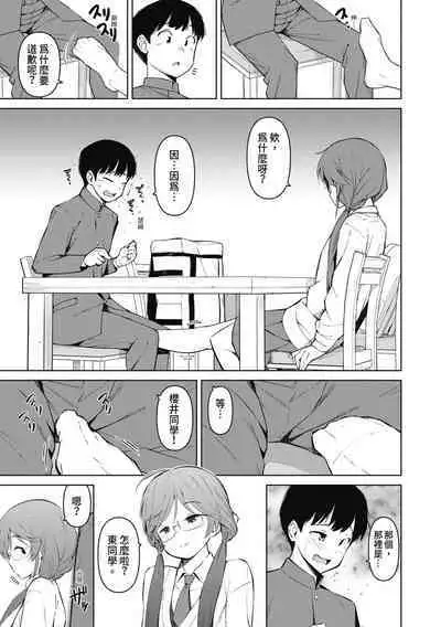 Watashi-tachi, Nenchaku Otona Piston ni Dohamari Shichaimashita.... | 女學生們，迷上超纏人的大人活塞運動