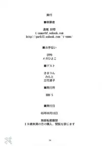 (C66) [Shimoyakedou (Ouma Tokiichi)] Moon Drops (Tsukihime) [English] [SaHa]