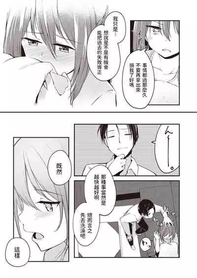 5-nenme no Kotaeawase