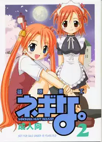 (C65) [Shinohara Heavy Industry (Various)] Negina. 2 (Mahou Sensei Negima!)
