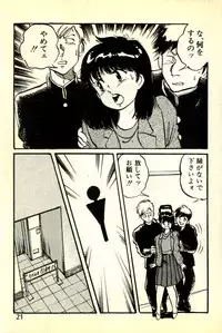 [Manno Rikyuu] Houkago Scramble