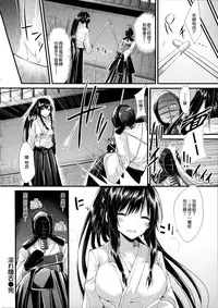 [kakao] Junjou Love Punch [Chinese] [無邪気漢化組]