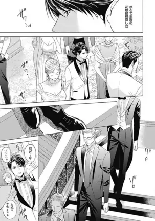 Alpha no Hanayome -Kyoumei Renjou-