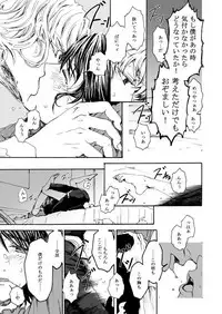 [Nanao]【Femaleization】 web re-recording 【rabbit tiger】[tiger and bunny]