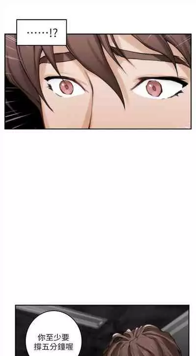 [週五] [龜足] S-Mate 1-94 官方中文（連載中）