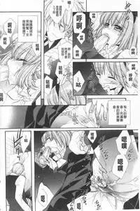 [Edoya Pochi] KyunKyun Switch | 戀戀不捨的淫亂開關 [Chinese]