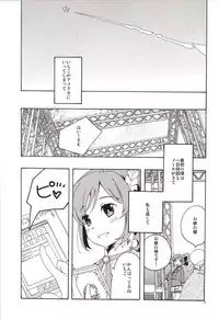 (C85) [Anzen Daiichi (Iwami Shouko)] EVING STAR (Aikatsu!)