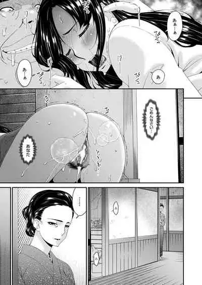 [唄飛鳥] MONSTER 謀欲ノ棲