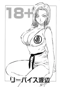 [Rippadou (Liveis Watanabe)] 18+ (Dragonball Z) [Digital]