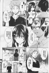 [Outou Chieri] Mix Cherry [Chinese]