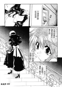 [Kurokawa Mio] Geki! Enameru Jogakuin [Chinese]